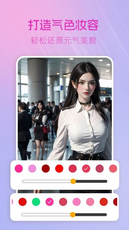 美颜社最新版