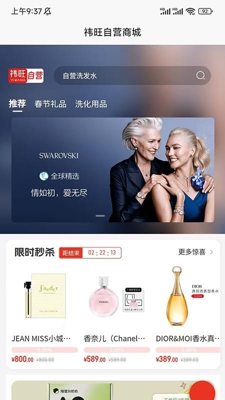祎旺官网版v1.7.2 2