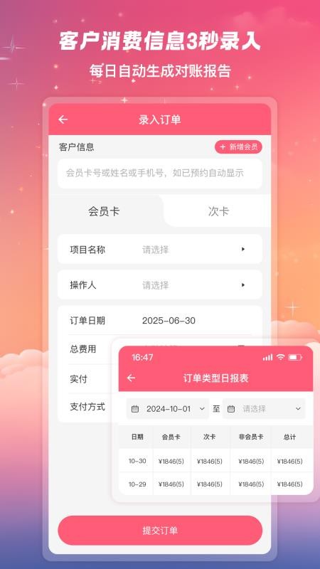 美甲管家最新版v1.0.14 3
