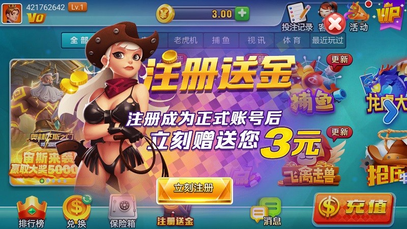 天响官方最新版