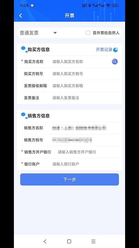 e顶账朋免费版v1.8.5(2)