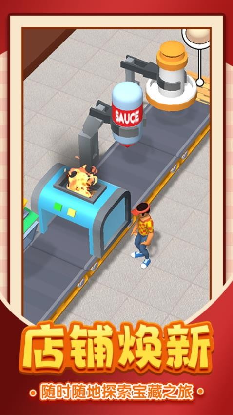 美食大亨传奇游戏v1.0.1 5