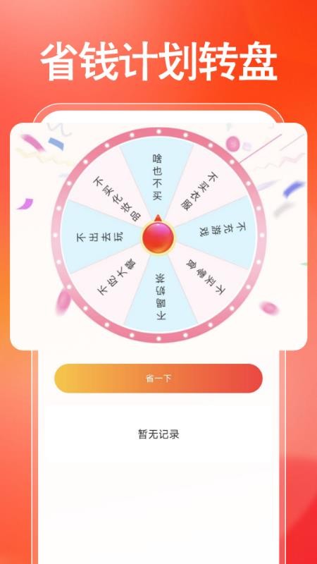 电器家电省钱助手最新版