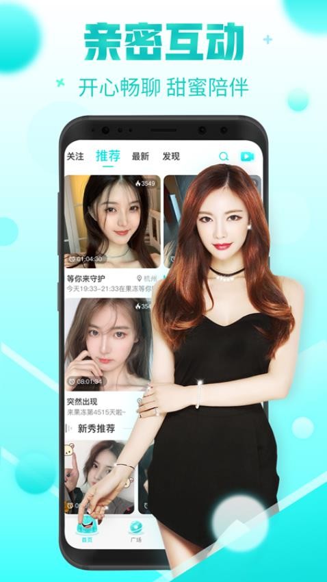 果冻直播最新版v5.0.5(3)