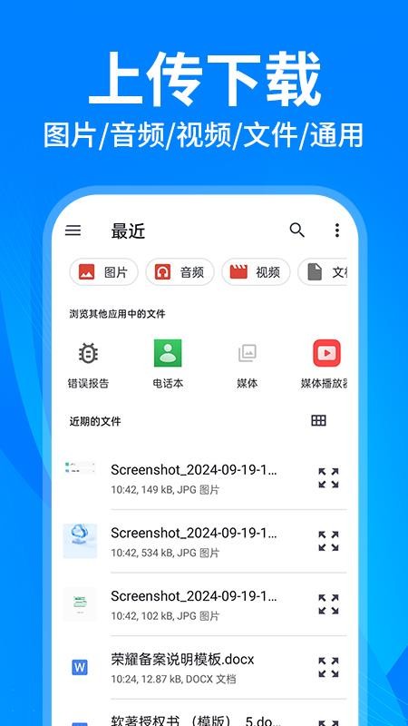 云盘隐藏助手官方版v1.1.7 3