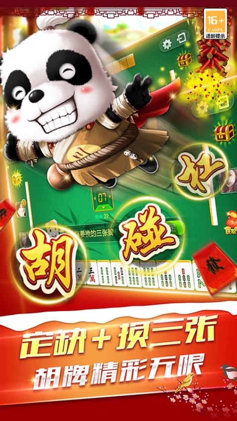 玩玩四川麻将游戏
