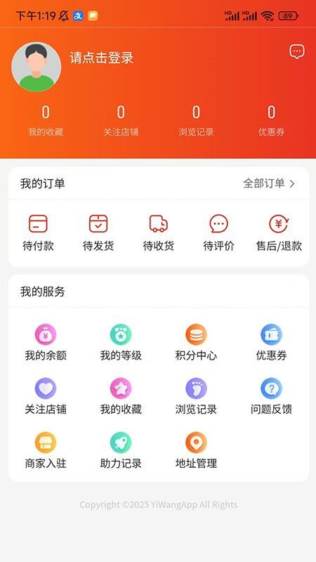 祎旺官网版v1.7.2 1