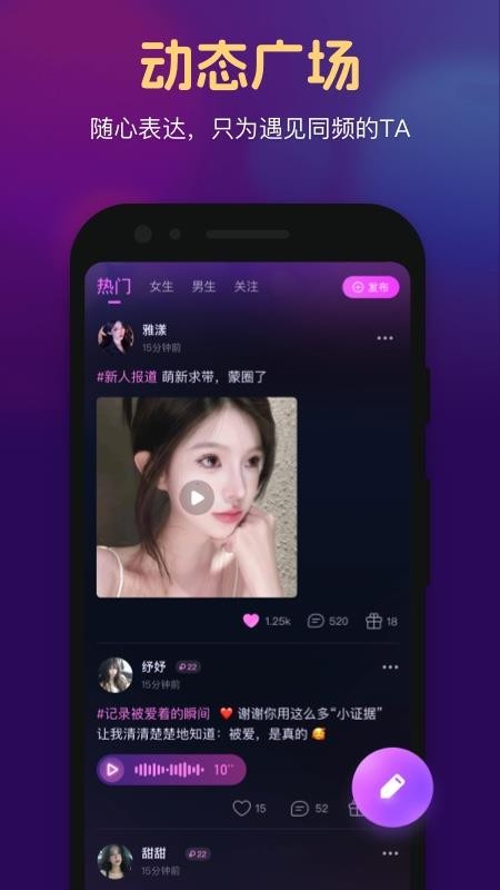 OT语音最新版v1.0.1.0 1