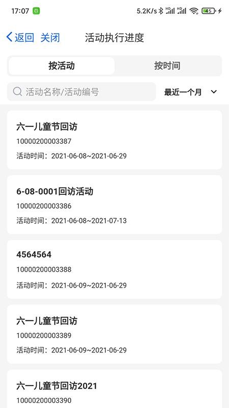 客员通安卓版v5.22.3(1)
