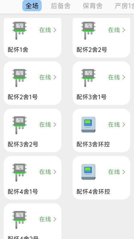 新智牧场手机版v1.0.8(4)