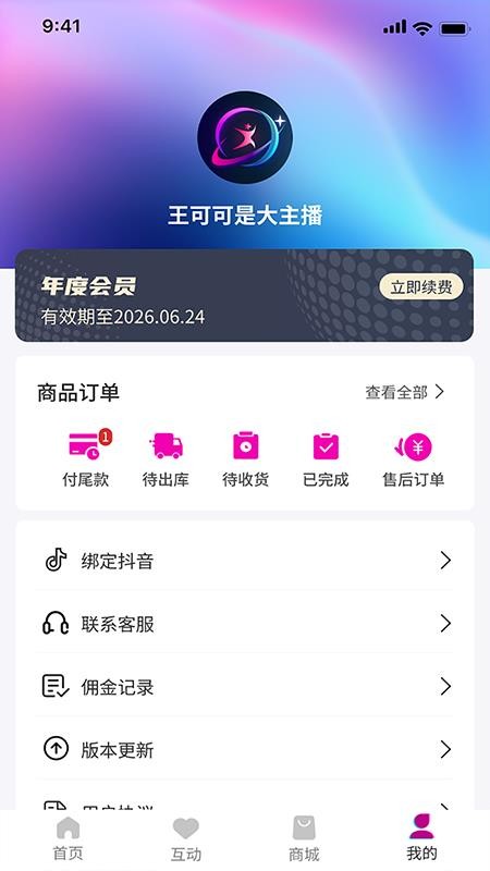 鑫助手appv1.1.9(2)