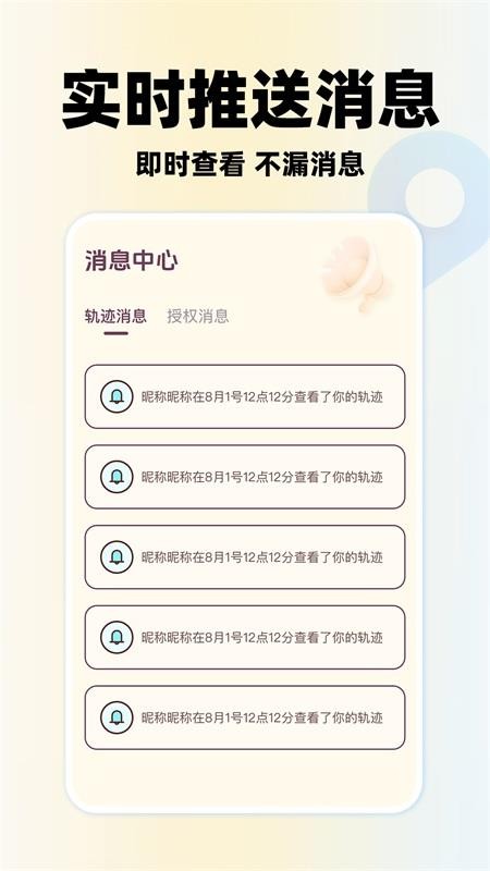 恋爱定位安卓版v1.0.5(2)