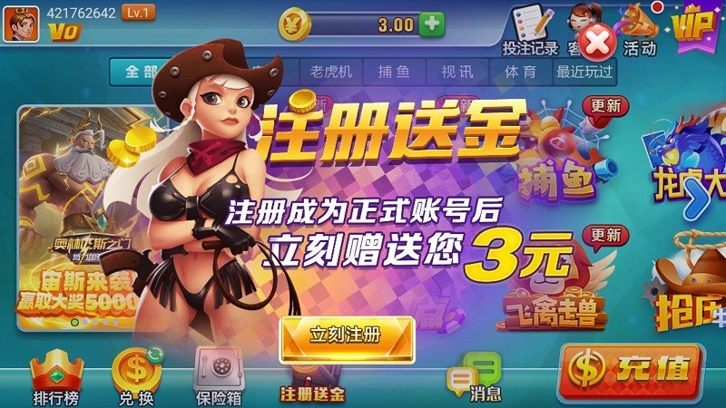天响游戏大厅v8.0.1 2
