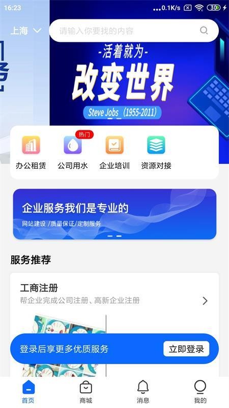 腾达企服官方版v1.0.111(4)
