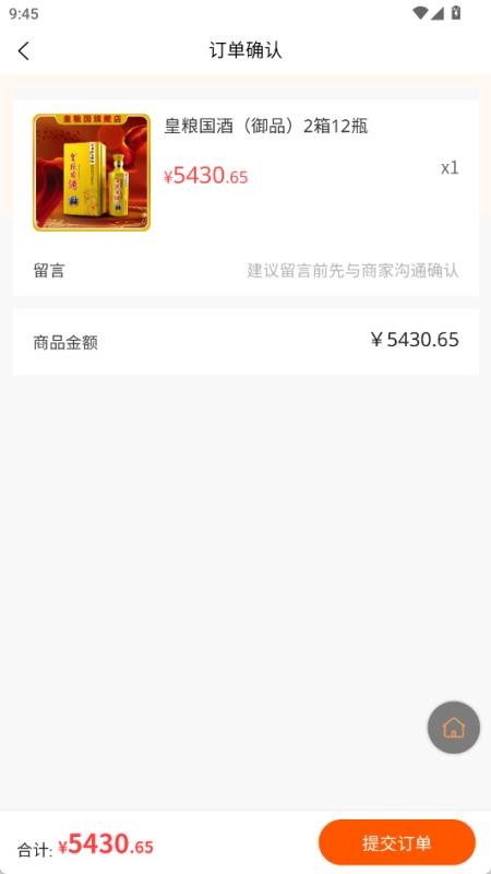 名品天下手机版appv1.1.0 3
