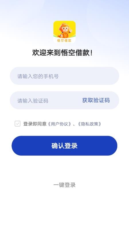 悟空借款官方版app(4)