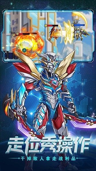 无敌钢铁机甲手游v5.0.0 2