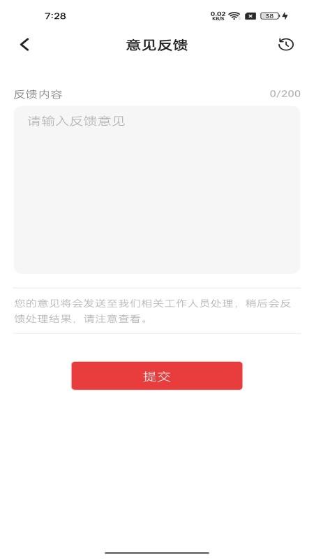 跃动传声最新版v1.0.15(4)