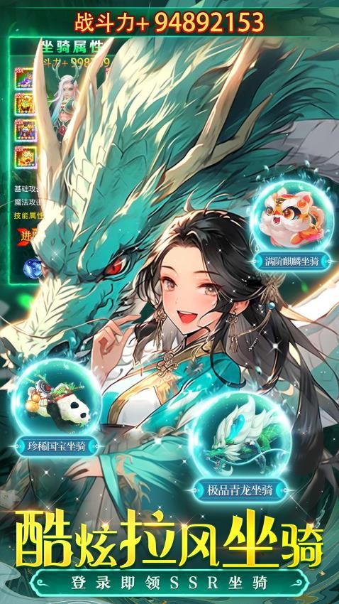 夢幻契約游戲v1.0.0 3