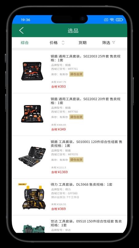 盛冠达成助手官方版v1.0.5 2