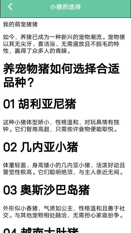 幸福农家院免费版v1.3 1