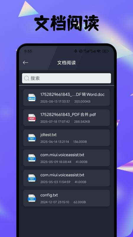 PDF全能编辑器最新版v1.1(2)