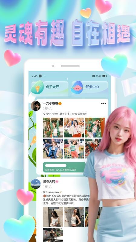 邻邻社区最新版v1.0.0(1)