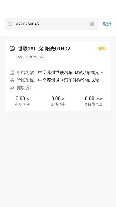 交能宝最新版v3.10.2(1)