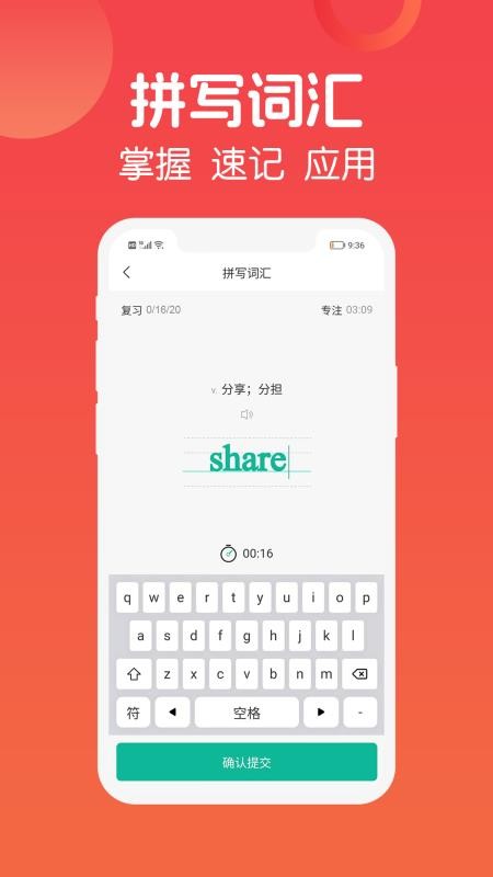 拔词手机版v1.0.8(5)