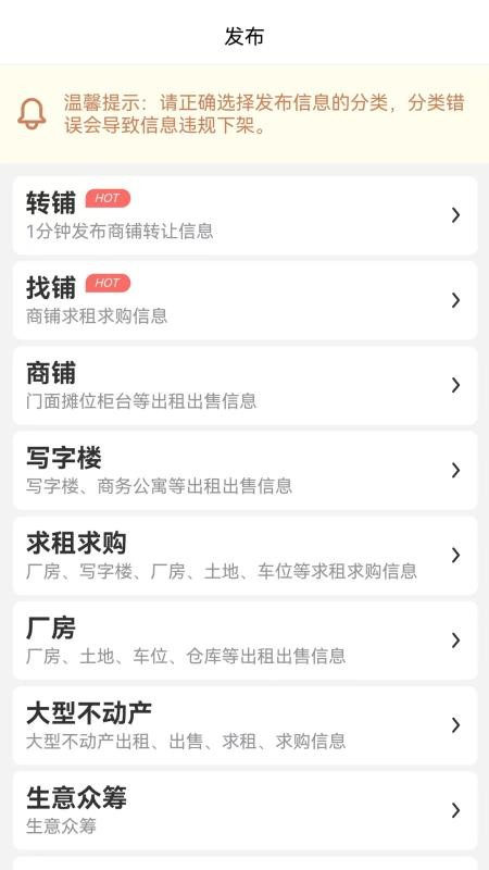5588商铺官网版v1.0.0 3