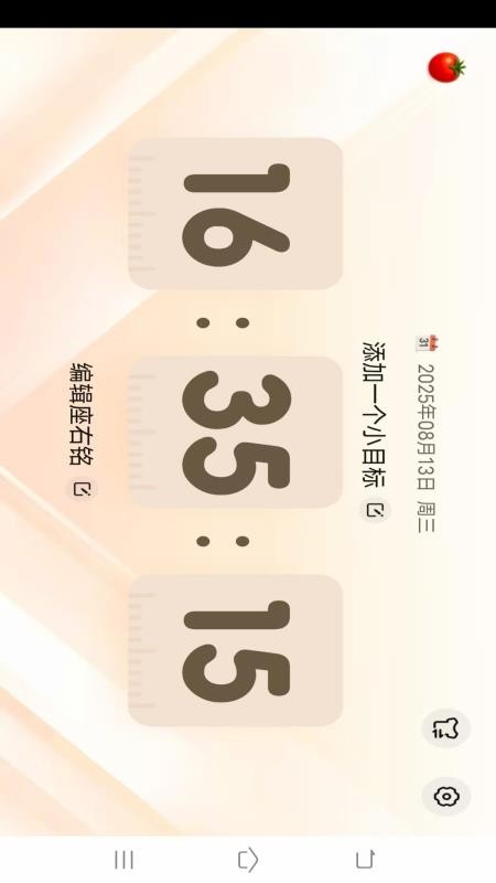 清净无忧管家官网版v3.8.8.2(2)