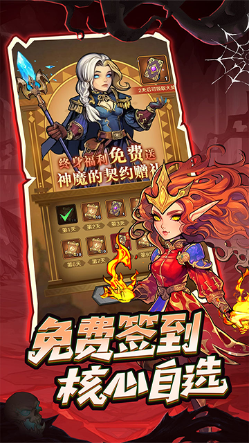 远征传说手游v1.0.2 3
