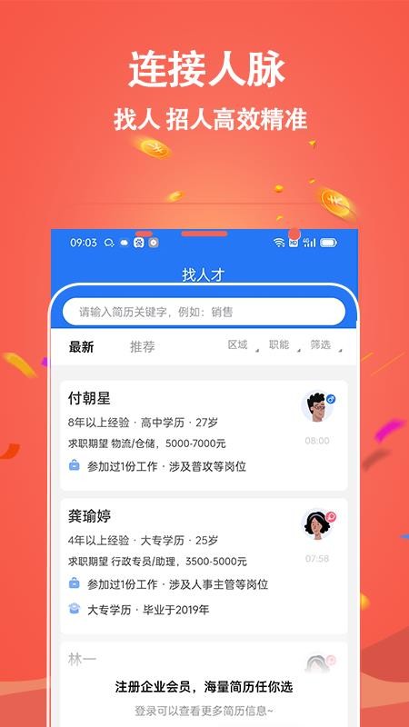 吉鹿力平台v1.1.6 5