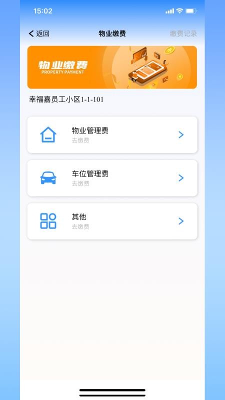 幸福嘉官网版v1.0.57 2