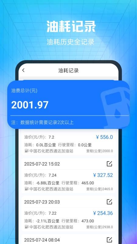 实时油价查询手机版v1.1 2