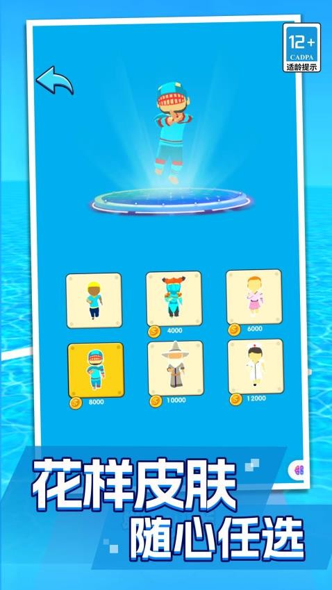 骑车小能手游戏v1.0.0 3