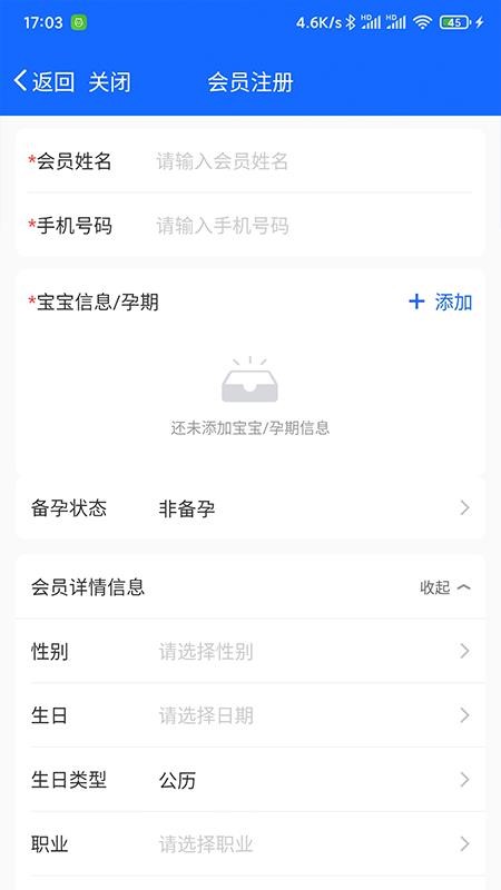 客员通安卓版v5.22.3(2)