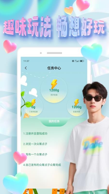 邻邻社区最新版v1.0.0(4)
