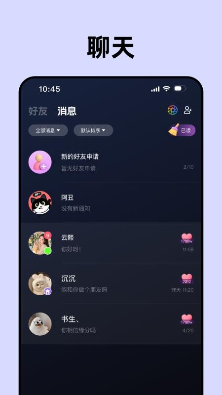 声控物语官网版v1.0.3(4)