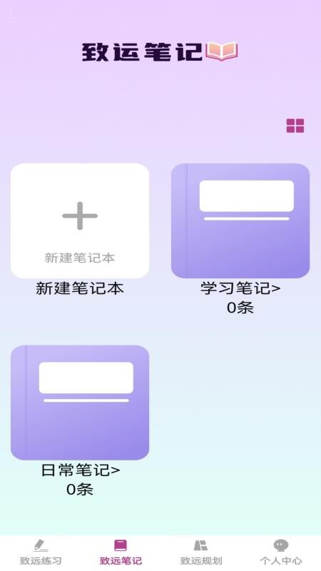 步步致远手机版v1.0.0(3)