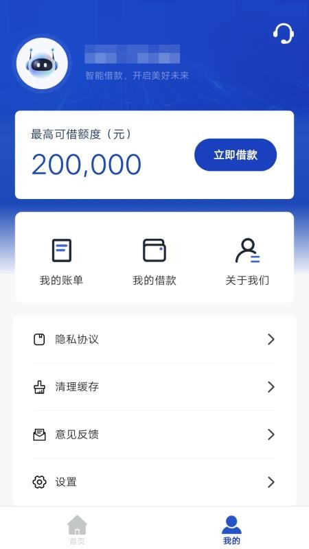 悟空借款官方版app(1)