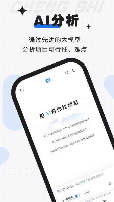 成事官网版v1.0.6(5)