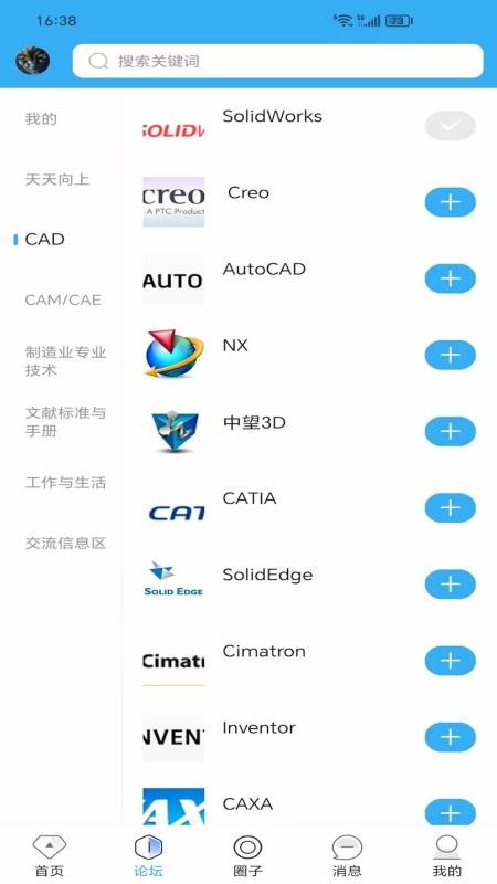 三维网免费版v1.0(3)