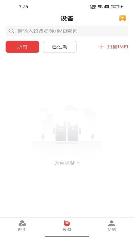 跃动传声最新版v1.0.15(2)