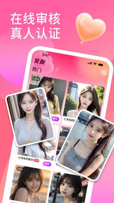 花聊视频交友免费版v1.5.7(1)