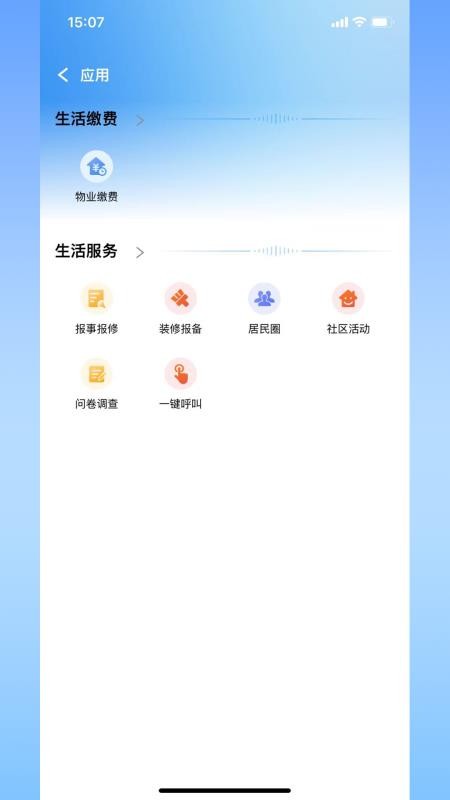 幸福嘉官网版v1.0.57 1