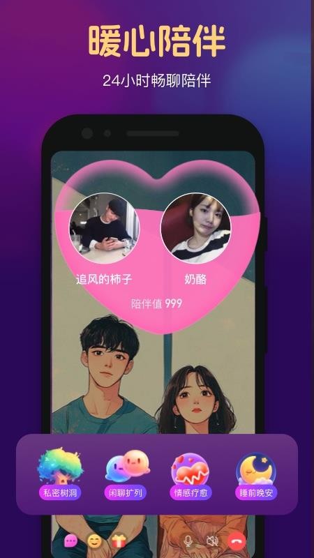 OT语音最新版v1.0.1.0 2