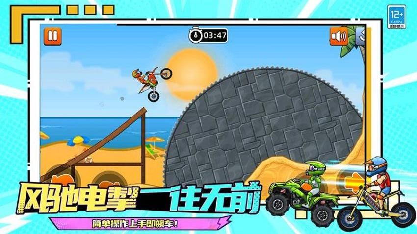 摩托极限狂飙游戏v2.250812.171 3