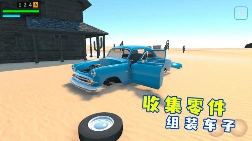 沙漠生存模拟器游戏v1.0.0 3