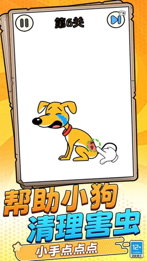 脑洞谜题游戏